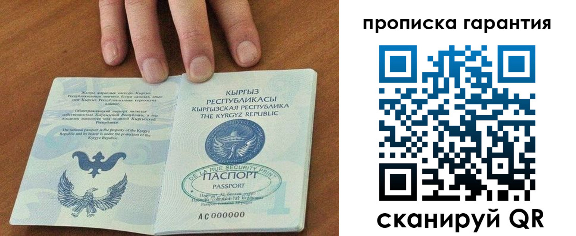 временная регистрация 2025 в Дагестанских Огнях
