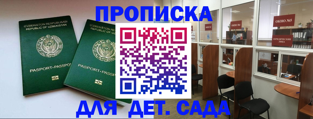 прописка регистрация в Дагестанских Огнях