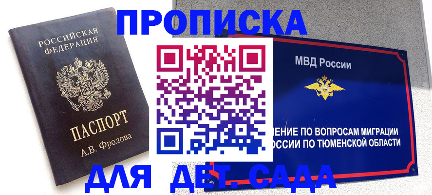 временная регистрация в квартире в Дагестанских Огнях