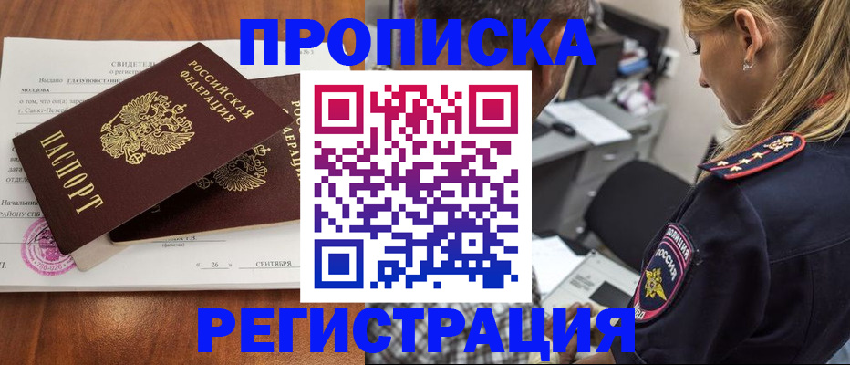 прописка паспорт в Дагестанских Огнях