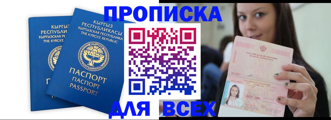 временная регистрация для всех в Дагестанских Огнях