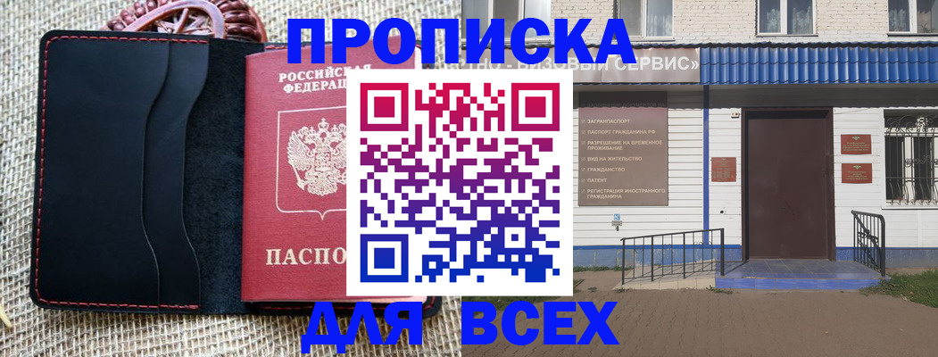 временная регистрация недорого в Дагестанских Огнях