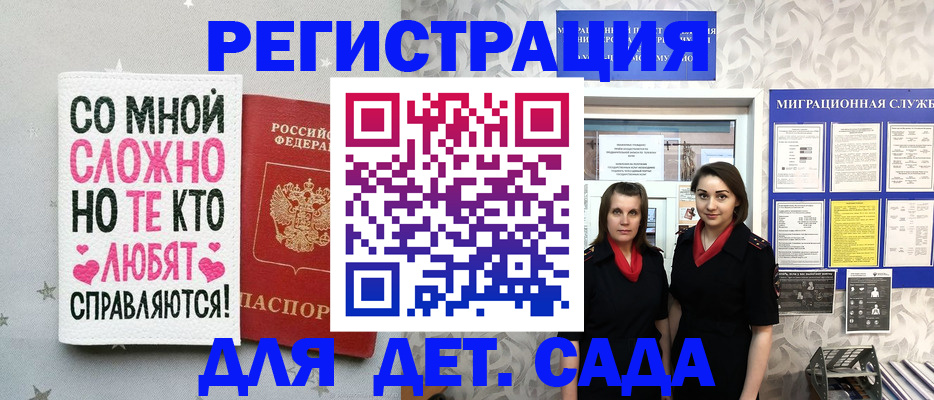 временная регистрация для всех в Дагестанских Огнях