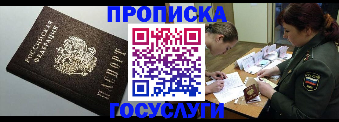 прописка иностранных граждан в Дагестанских Огнях